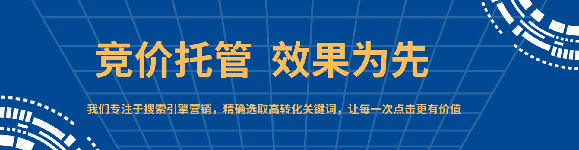 上思竞价托管