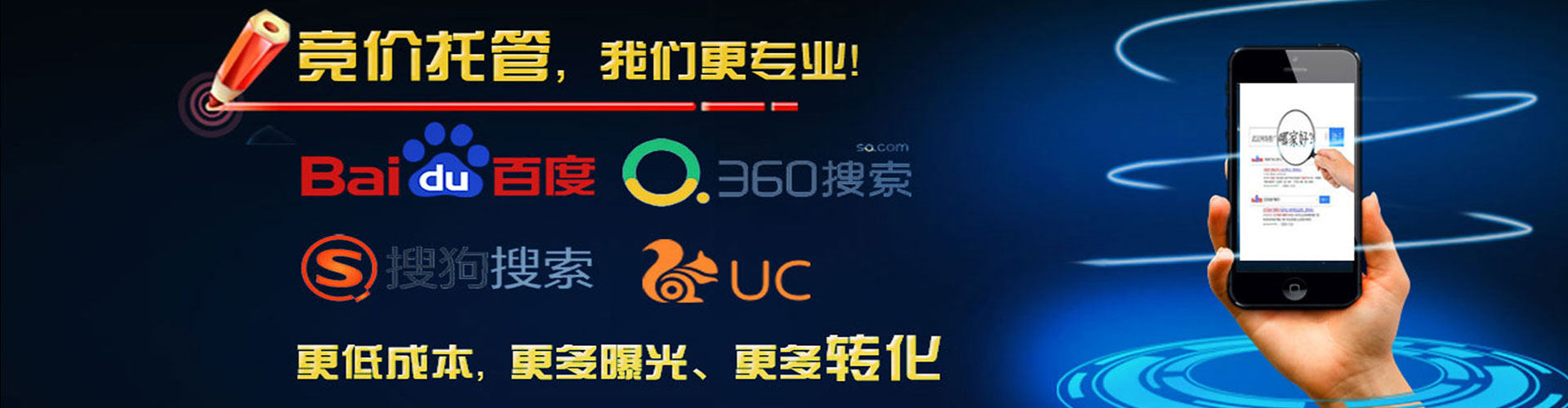 上思搜索开户返点